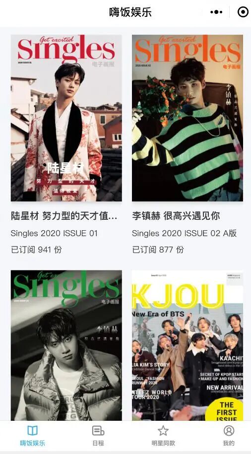 电子刊定制开发