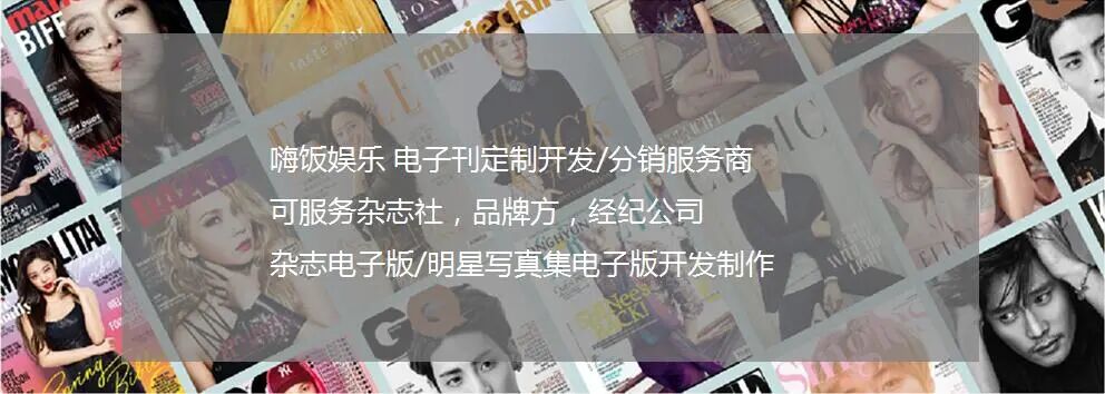 电子刊定制开发