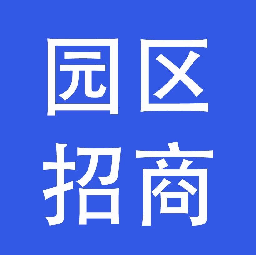 【招商】泰国金池工业园区