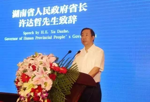 湖南省人民政府许达哲省长致辞