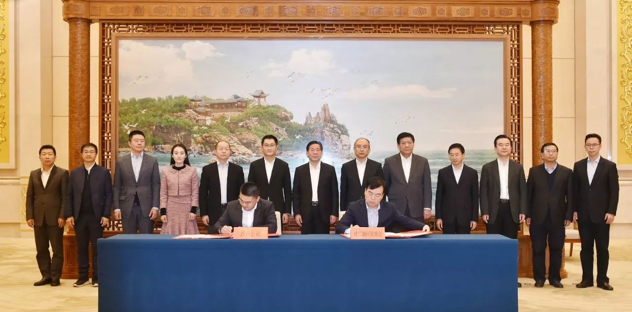 腾讯与雄安新区签订金融科技战略合作协议