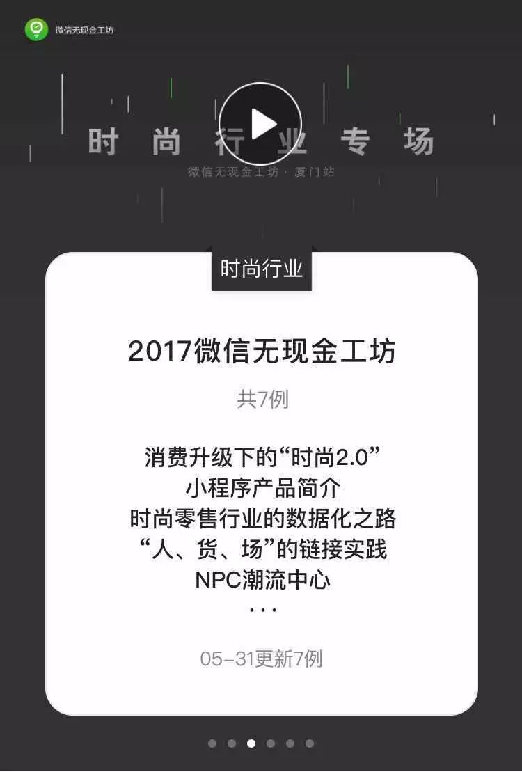 公众号还可以这样跳转小程序？两个新能力！