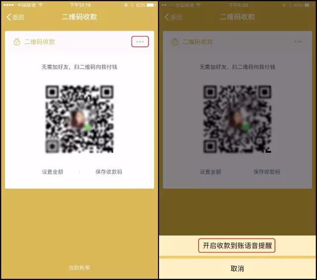 微信收款声音那里设置_收款微信声音设置在哪里_微信收款声音设置