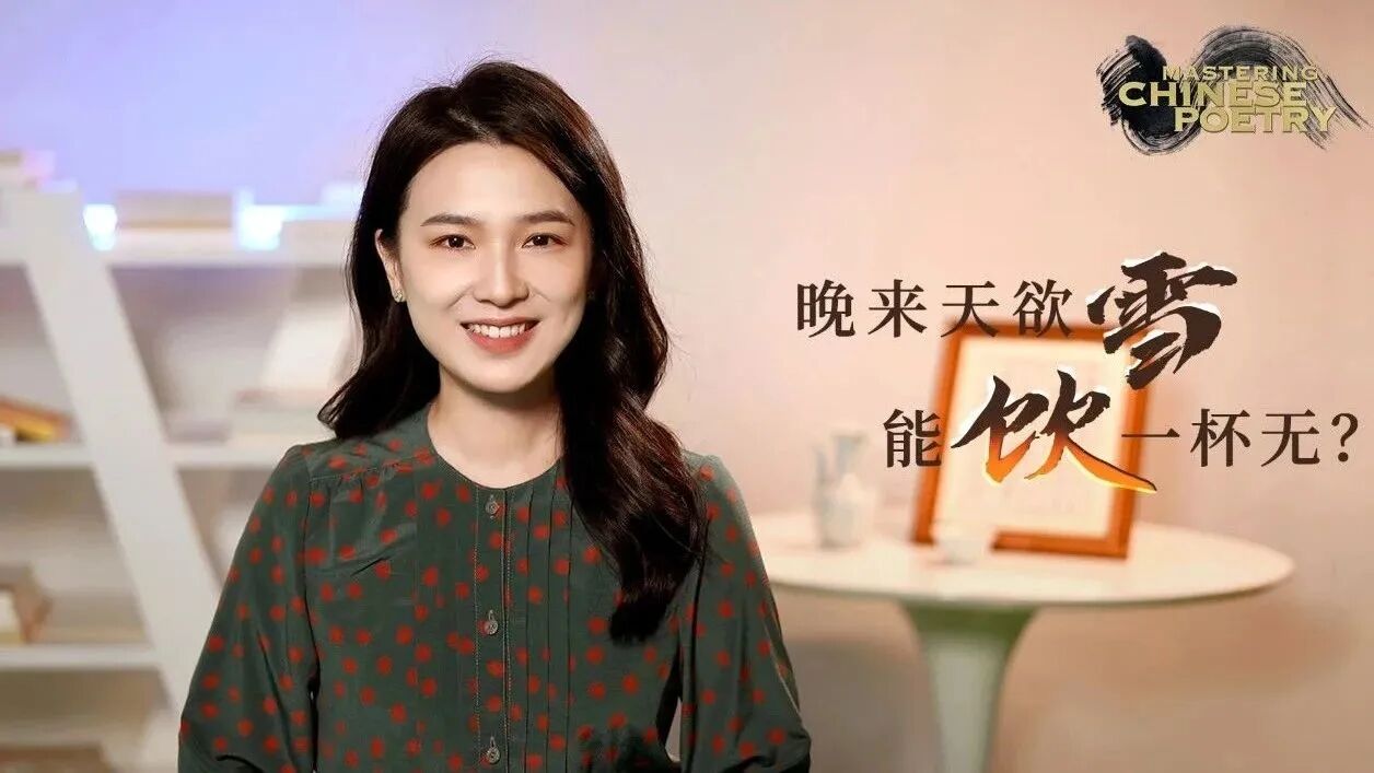 晚来天欲雪，能饮一杯无？｜诗词里的中国-1