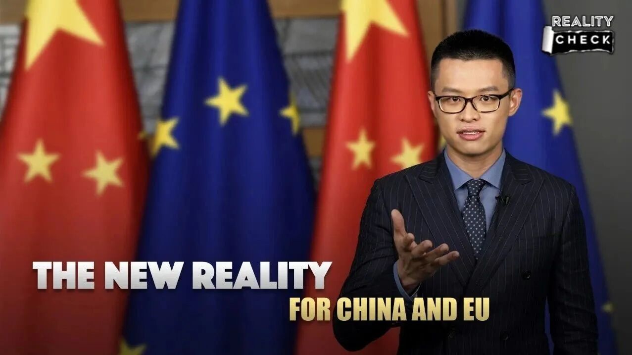 CGTN就实论事 ｜ 中欧进入新“磨合期”-1