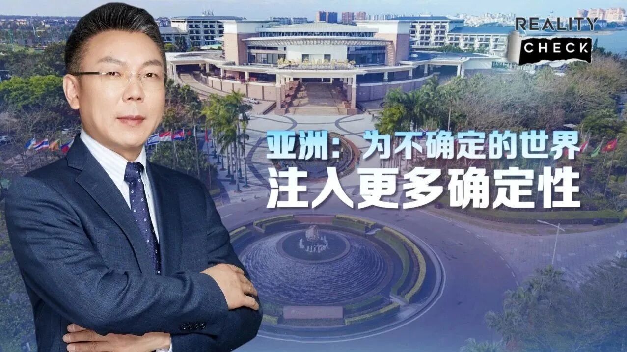 亚洲：为不确定的世界注入更多确定性-1