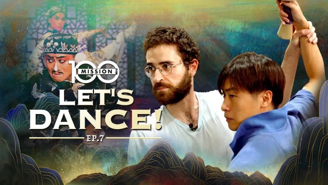 京剧练习生第7集：寻票友找感觉-1