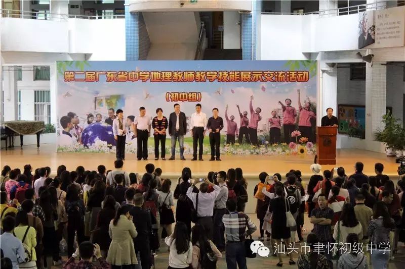 来自全省21个地级市的教学精英 汇聚到汕头市聿怀初级中学 一同参加