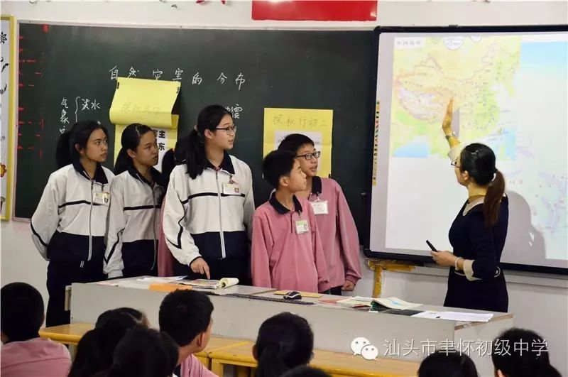 汇聚到汕头市聿怀初级中学 一同参加 第二届广东省中学地理 教师教学