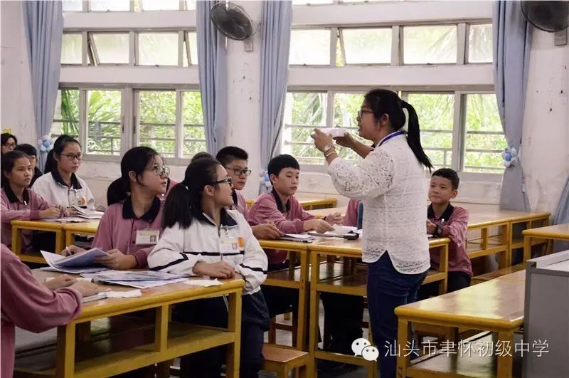 汇聚到汕头市聿怀初级中学 一同参加 第二届广东省中学地理 教师教学