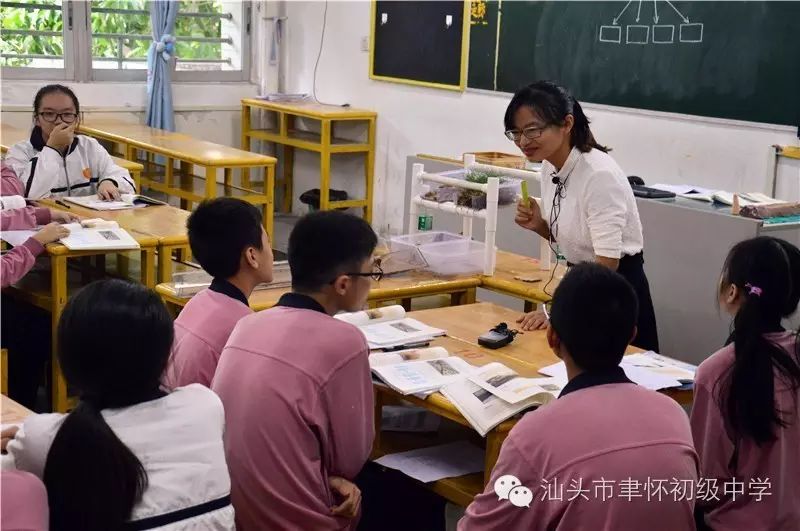 汇聚到汕头市聿怀初级中学 一同参加 第二届广东省中学地理 教师教学