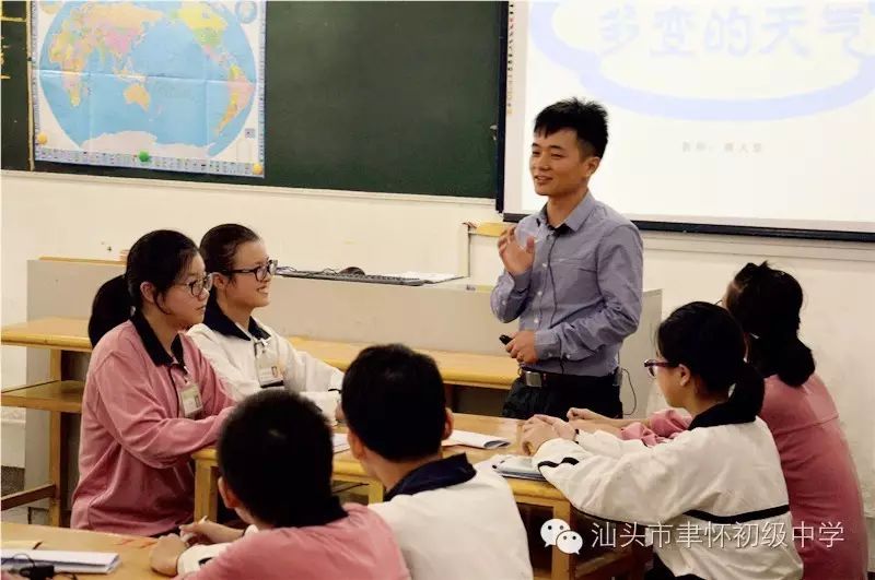 汇聚到汕头市聿怀初级中学 一同参加 第二届广东省中学地理 教师教学