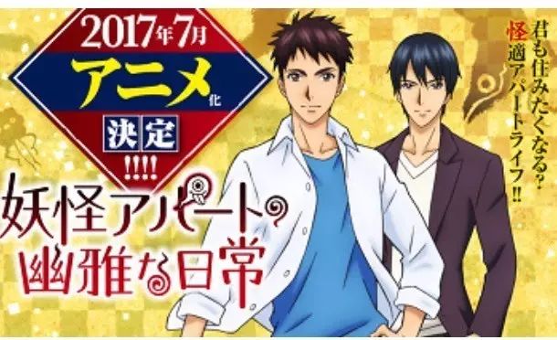 2017年7月夏季新番放送列表（17/06/06更新） 動漫 第14張