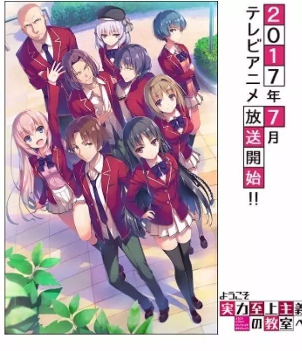 2017年7月夏季新番放送列表（17/06/06更新） 動漫 第23張