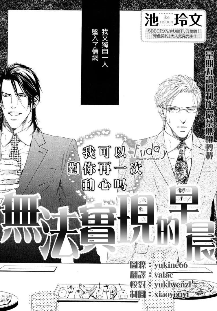 腐腐们应该都看过池玲文老师的作品吧,极为细腻的画技加上善于刻画人
