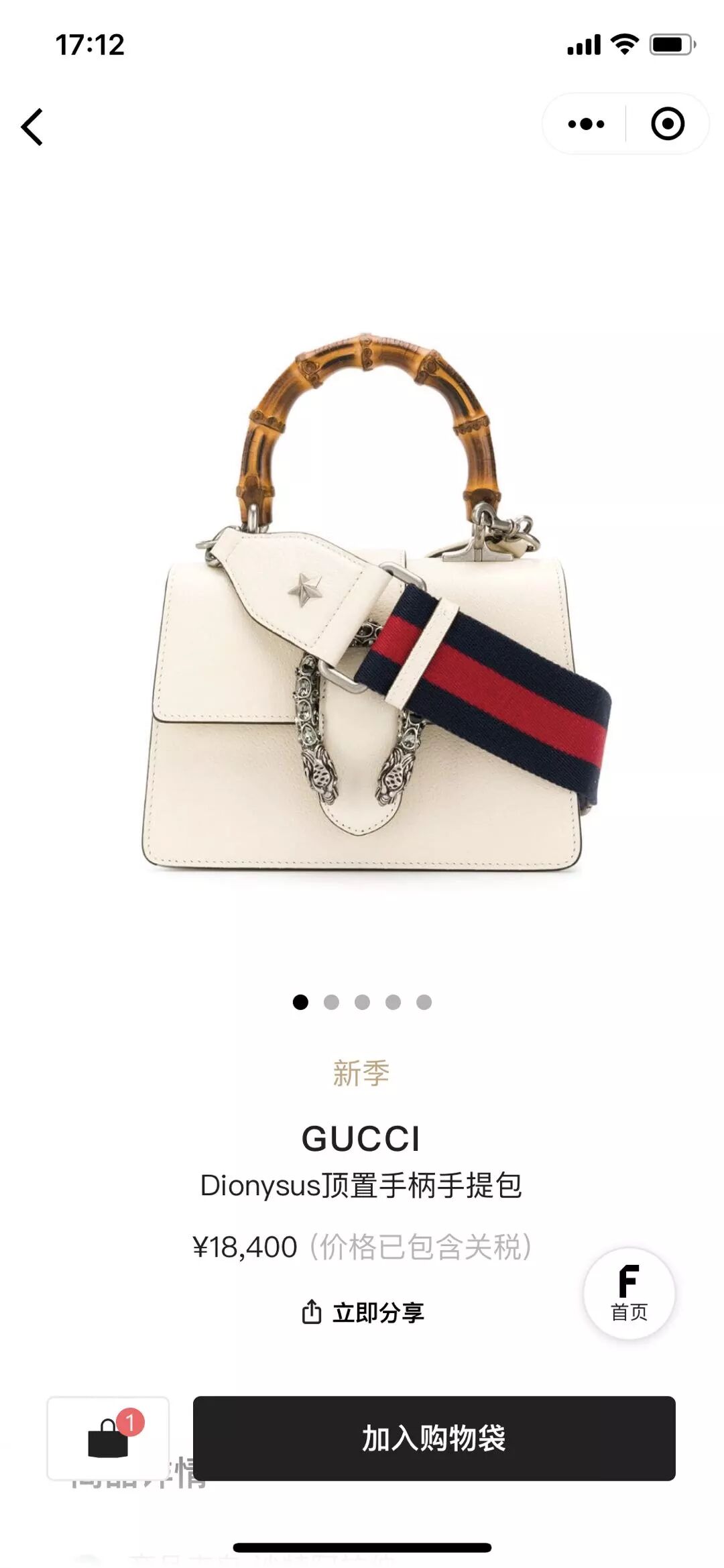 FARFETCH电商插件