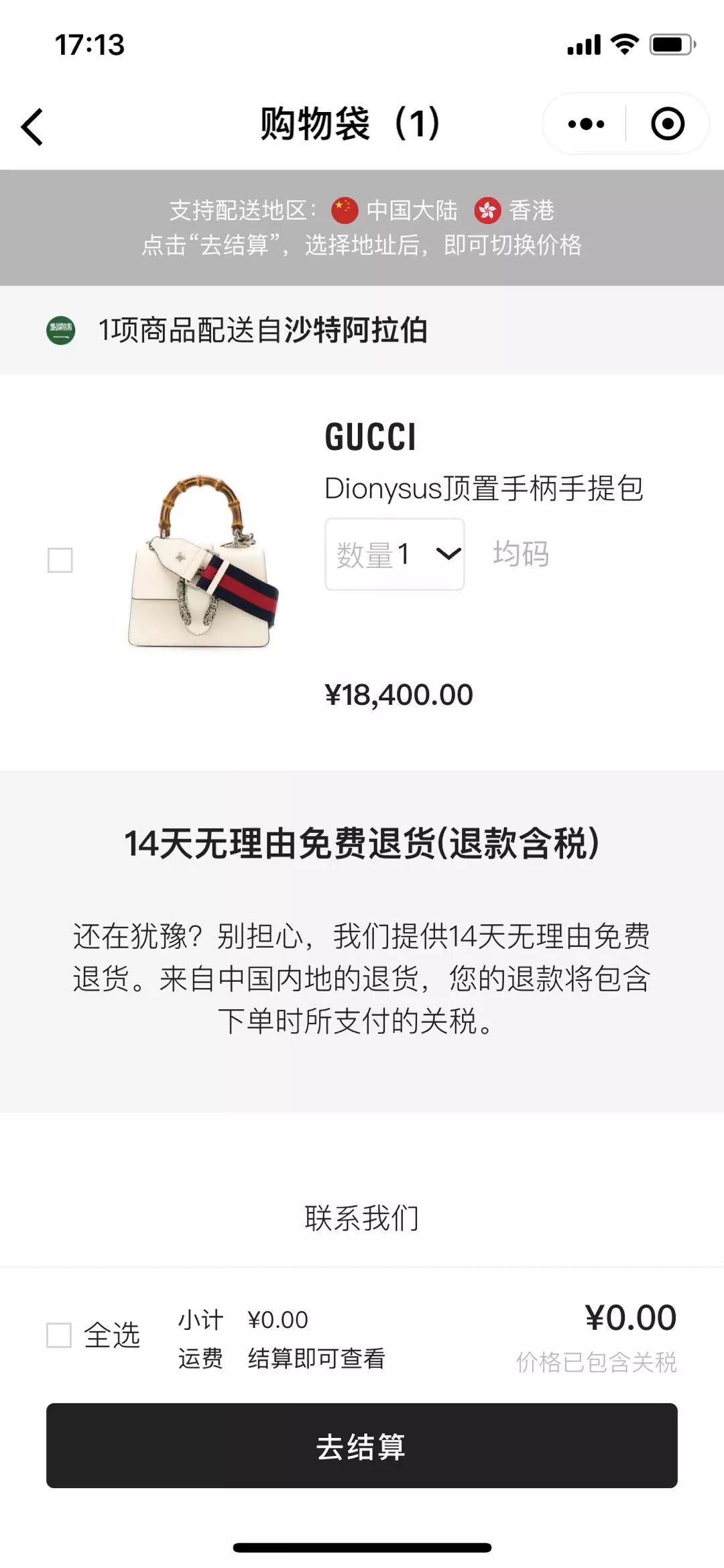 FARFETCH电商插件