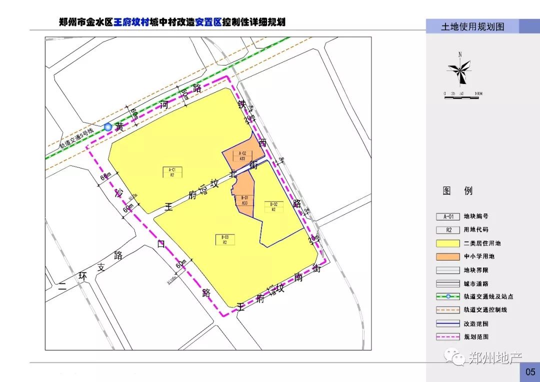 一周规划:柳林/西岗/西韩砦/王府坟等3865亩规控出台图片
