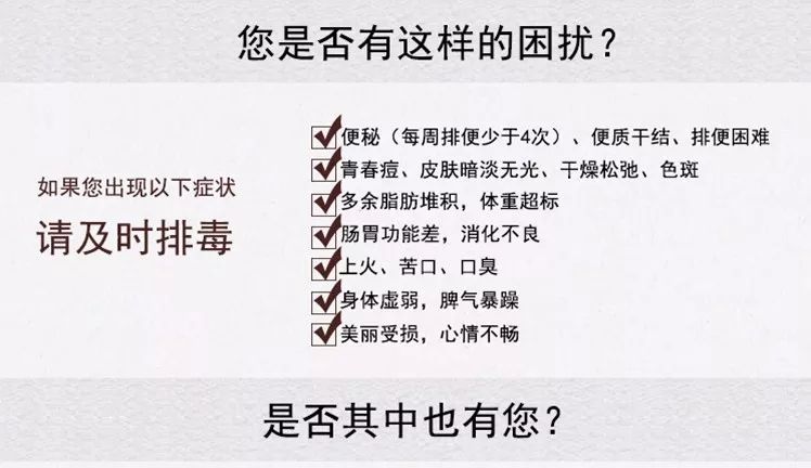 肠道健康了,身体才舒畅!排肠毒产品——完.美活立多牌一生糖,得吃!