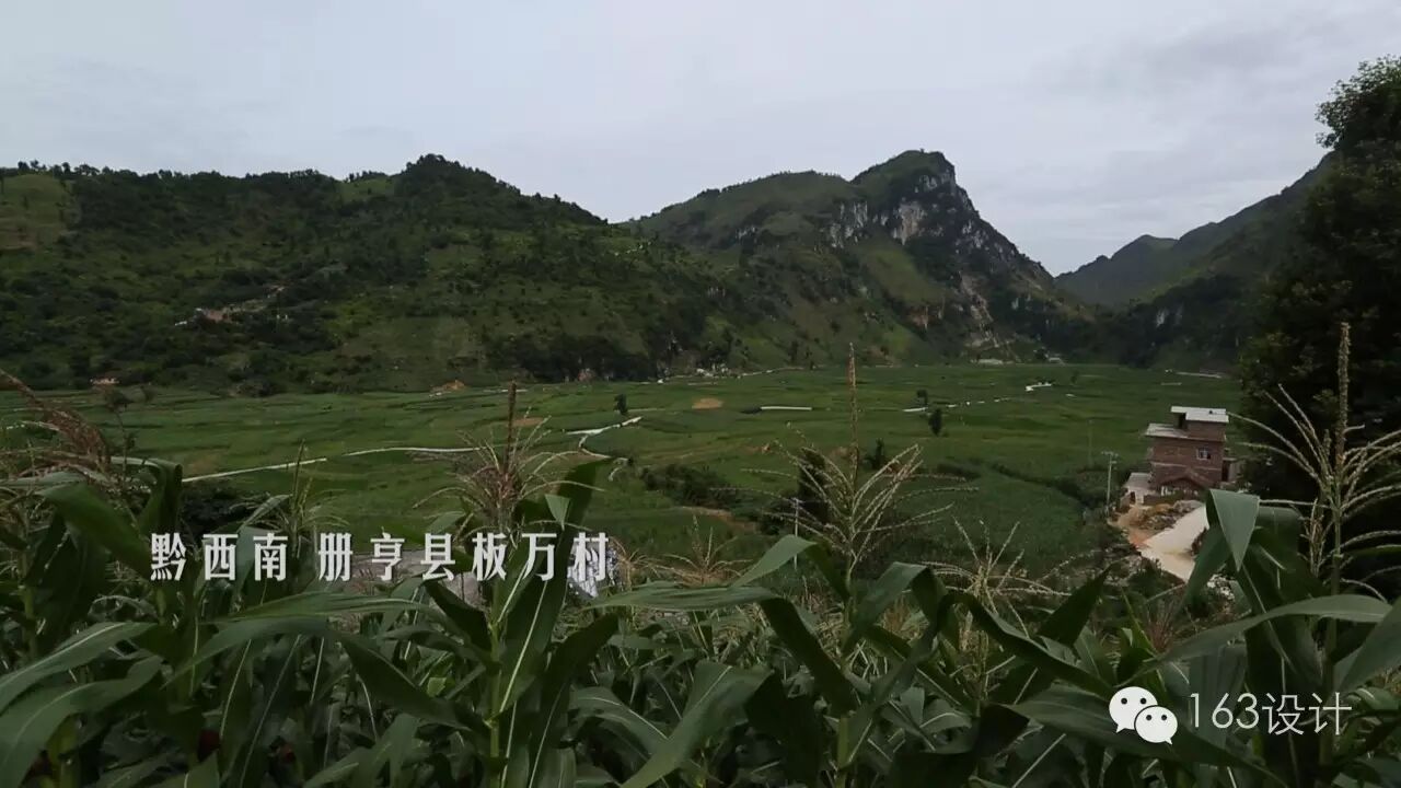 108戶布依族人的家， 呂品晶讓夢想照進古村！