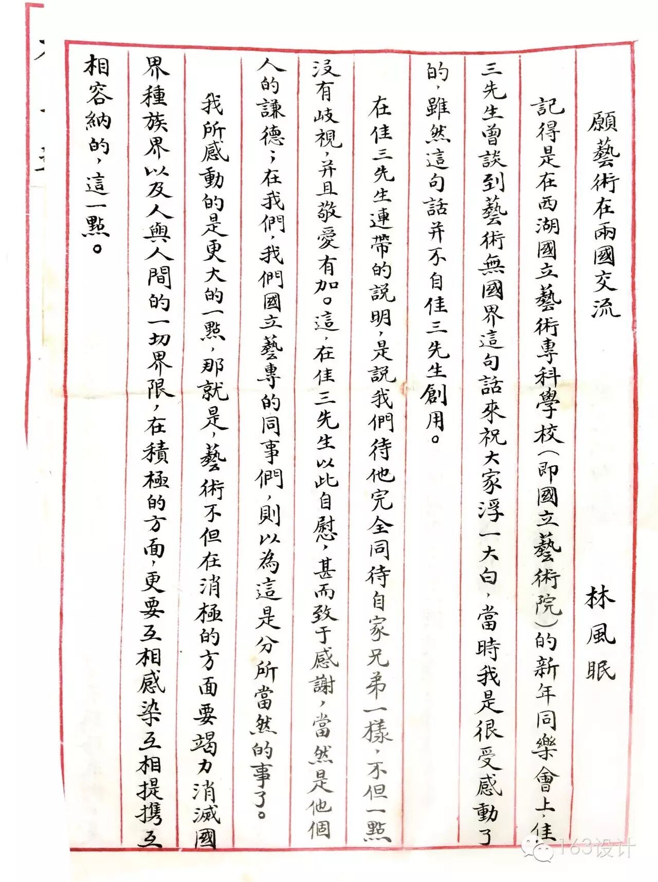 國美之路，以一場設(shè)計(jì)大展來解讀！