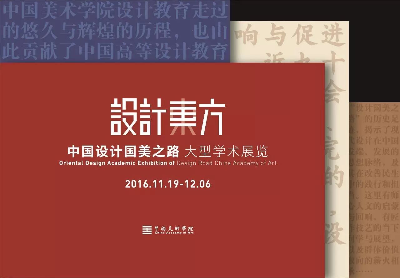 國美之路，以一場設(shè)計(jì)大展來解讀！