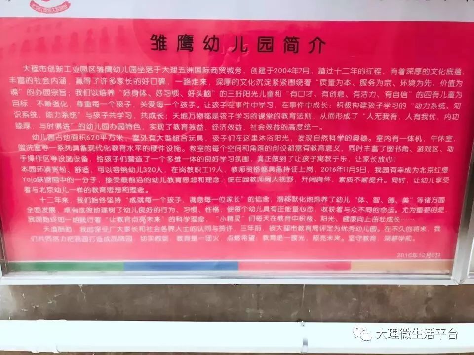 开发区满江雏鹰幼儿园主班女教师一名,待遇优.