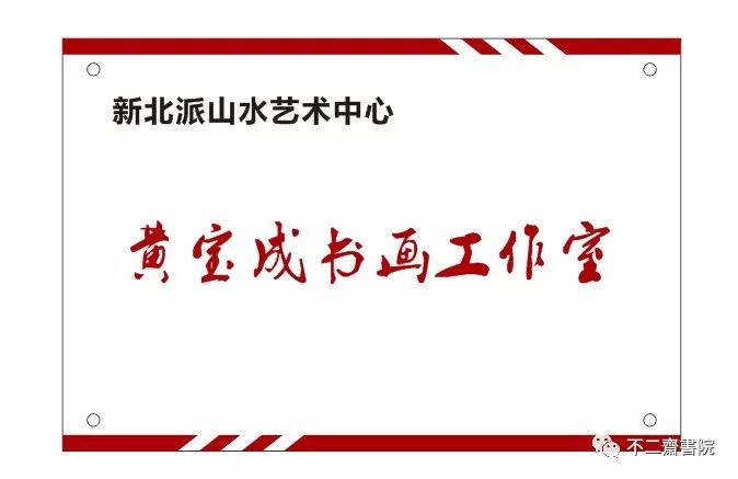 1974年下放农村插队,1980年代初在襄阳市建筑陶瓷厂,师从陈荣宗老师