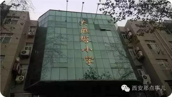 西安初中排名前30_西安初中排名_西安学校初中排名一览表