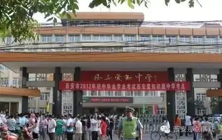 西安学校初中排名一览表_西安初中排名_西安初中排名前30