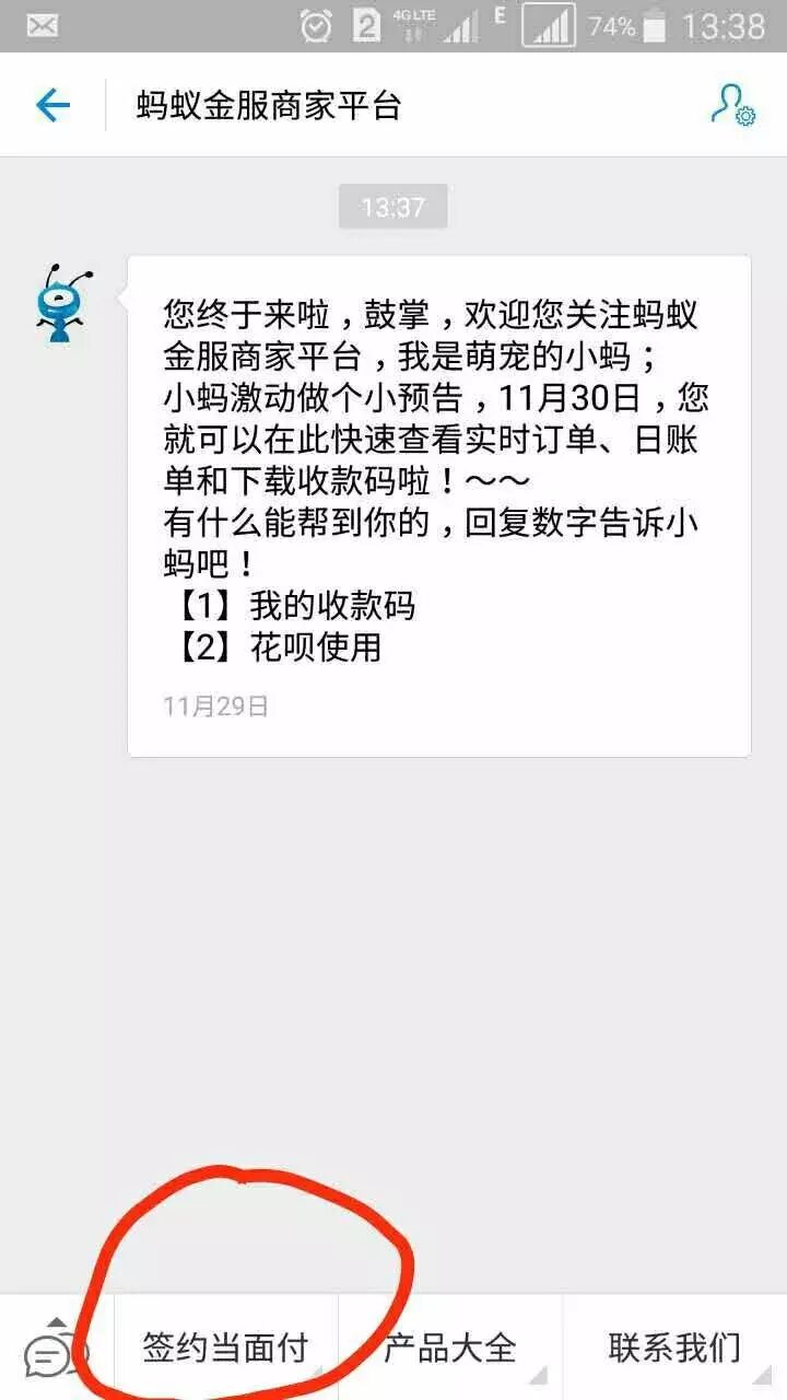 支付宝商家收款码_收款码商家支付宝怎么用_收款码商家支付宝怎么开通