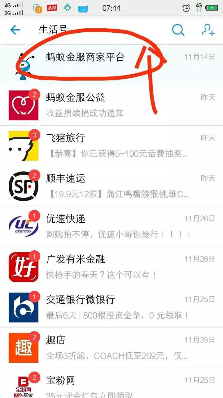 支付宝商家收款码_收款码商家支付宝怎么开通_收款码商家支付宝怎么用