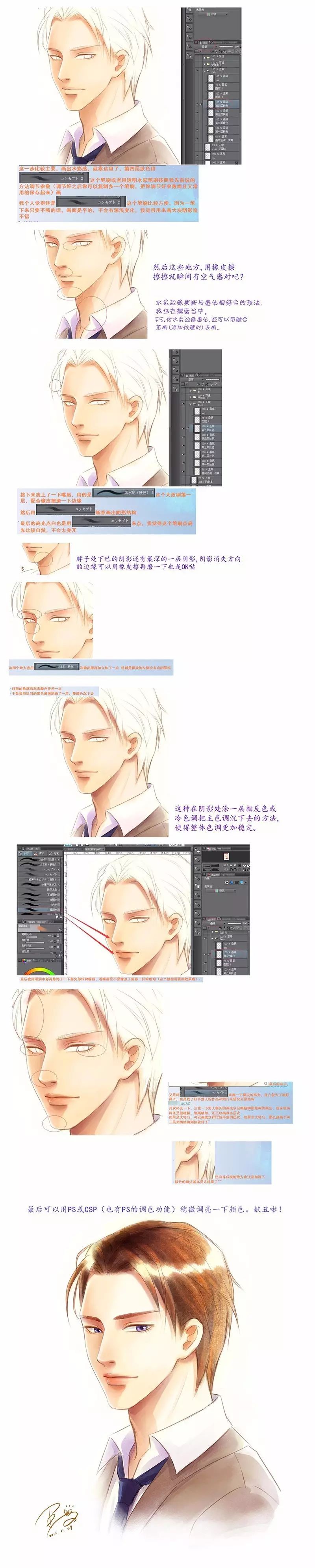 水彩风的肤色上色教程(软件csp)