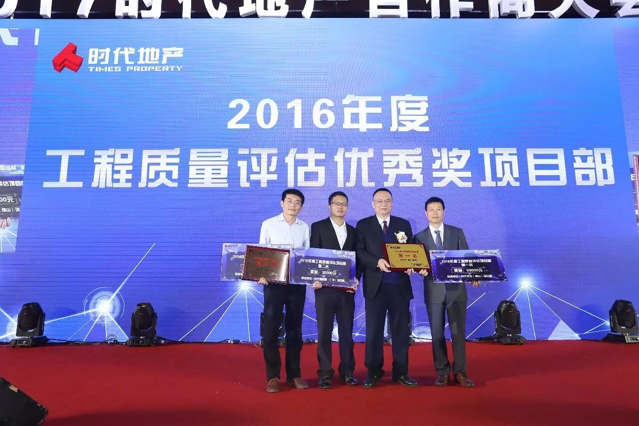 ▲由时代地产集团项目管理中心总经理邓汉荣先生颁发