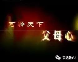 我要上温岚(下)——家长口述小升初一波三折的真实故事.可怜天下父母心,看哭了!