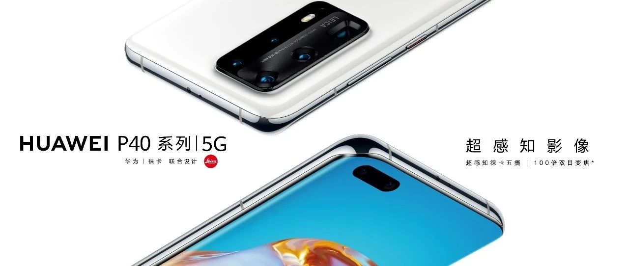 𺳵ǳHUAWEI P40ϵȫ