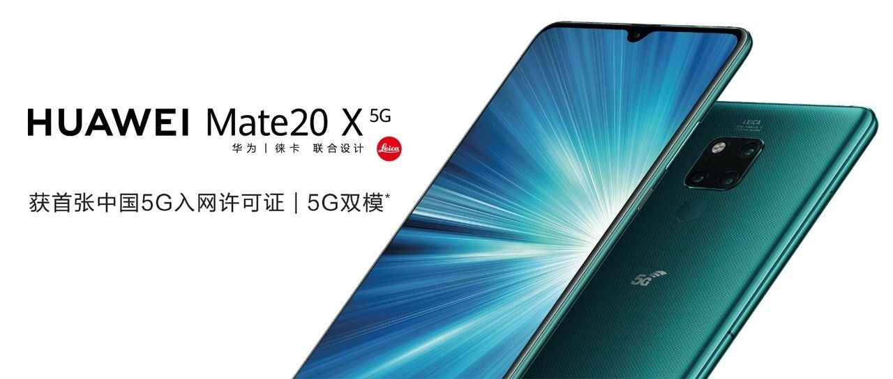 ҪHUAWEI Mate 20 X (5G)棬ˣ