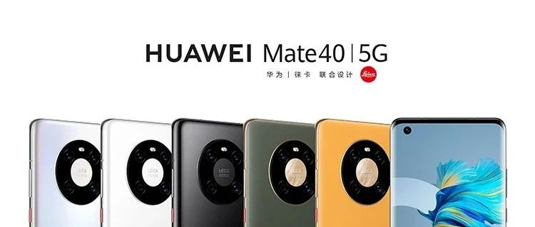 HUAWEI Mate 40ۣܴҹע____