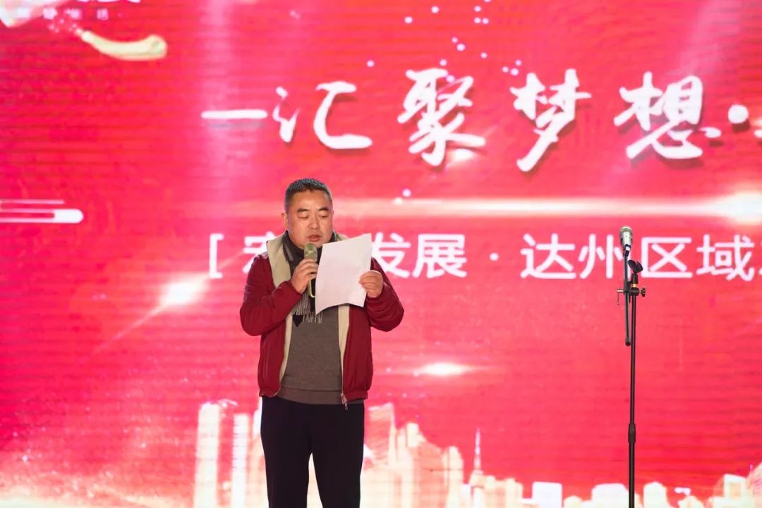 宏义发展达州区域2019年新春团拜会隆重举行