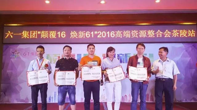 六一集团靓健宝贝健康管理中心全国推荐会——湖南株洲站 六一集团靓健宝贝健康管理中心全国推荐会——湖南株洲站