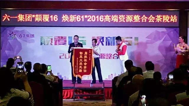 六一集团靓健宝贝健康管理中心全国推荐会——湖南株洲站 六一集团靓健宝贝健康管理中心全国推荐会——湖南株洲站