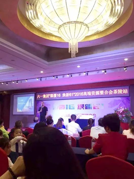六一集团靓健宝贝健康管理中心全国推荐会——湖南株洲站 六一集团靓健宝贝健康管理中心全国推荐会——湖南株洲站