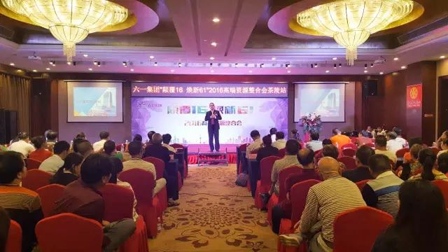 六一集团靓健宝贝健康管理中心全国推荐会——湖南株洲站 六一集团靓健宝贝健康管理中心全国推荐会——湖南株洲站