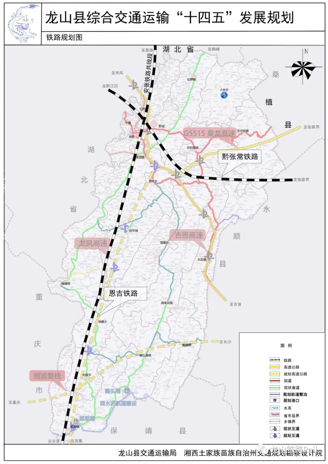 龙山十四五综合交通规划提出力争安张铁路过境龙山远期向南延伸至吉首