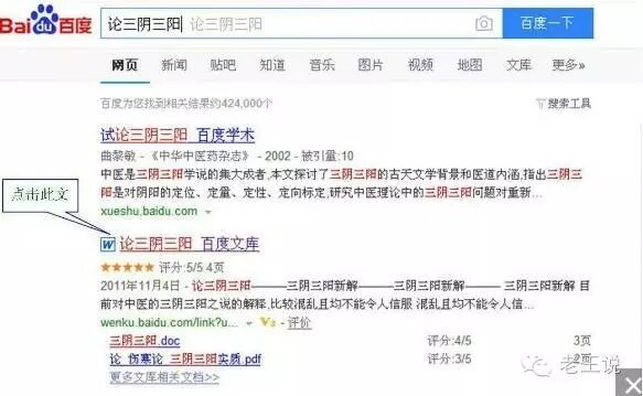 老王解惑176期 偏头痛、月经量少、论三阴三阳、刚刚怀孕能闻艾条的烟味吗、脸上长了瘊子、胳膊和肩膀很疼-怀孕期