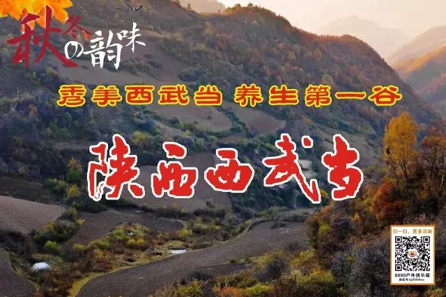 周末活动▍12月11日(周日)陇县西武当山,青阳峡休闲徒步登高一日游