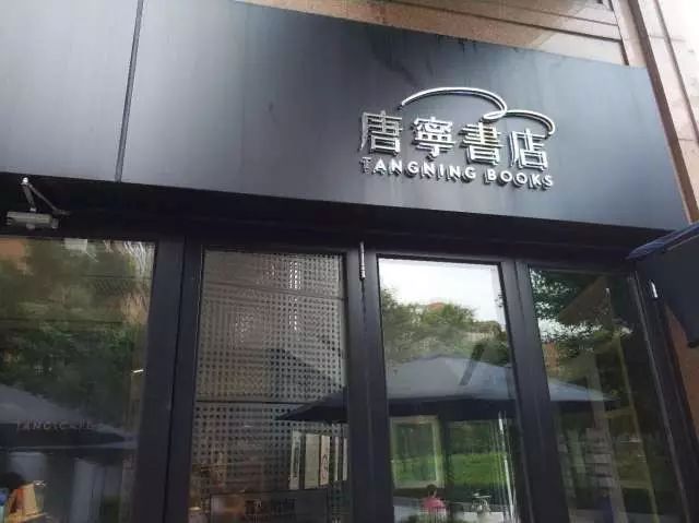 唐宁书店:羊城自有书香