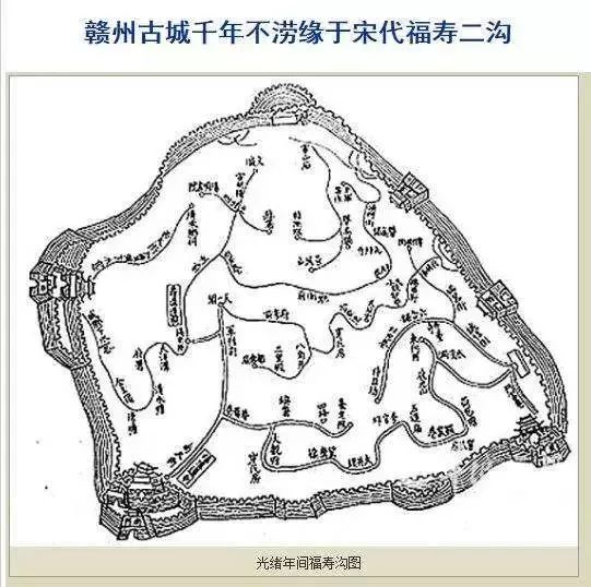 位于江西赣州的福寿沟也是我国古代城市排水系统的经典之作.