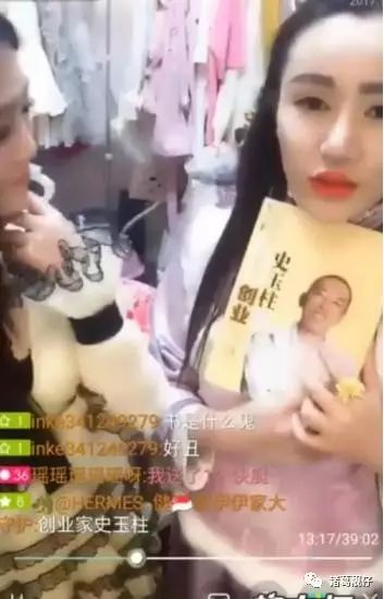 长沙90后美女网红直播撕书:我不读书照样开跑车