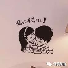 《老婆你辛苦了》三八节送给自己心爱的老婆!